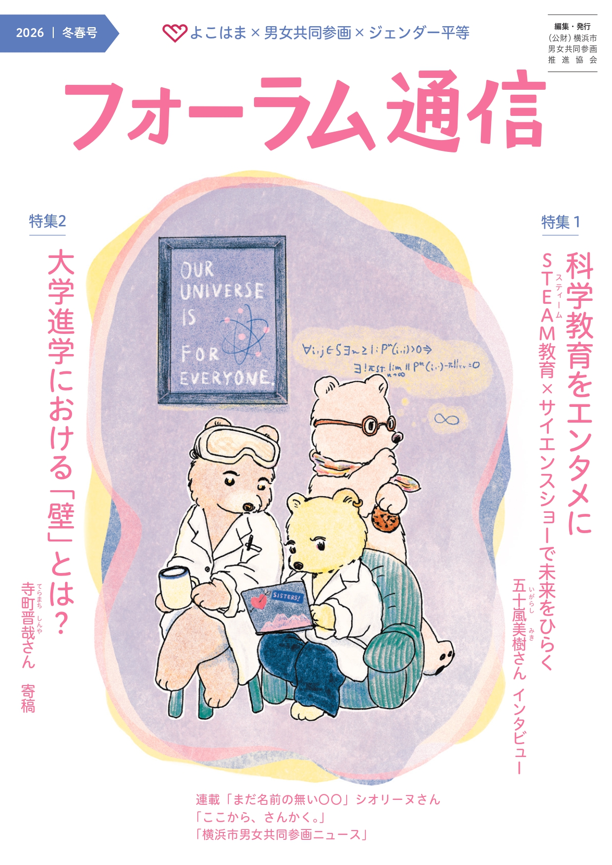 毎日をがんばる女性のためのストレスケア＆マインドフルネス「心の解放編」