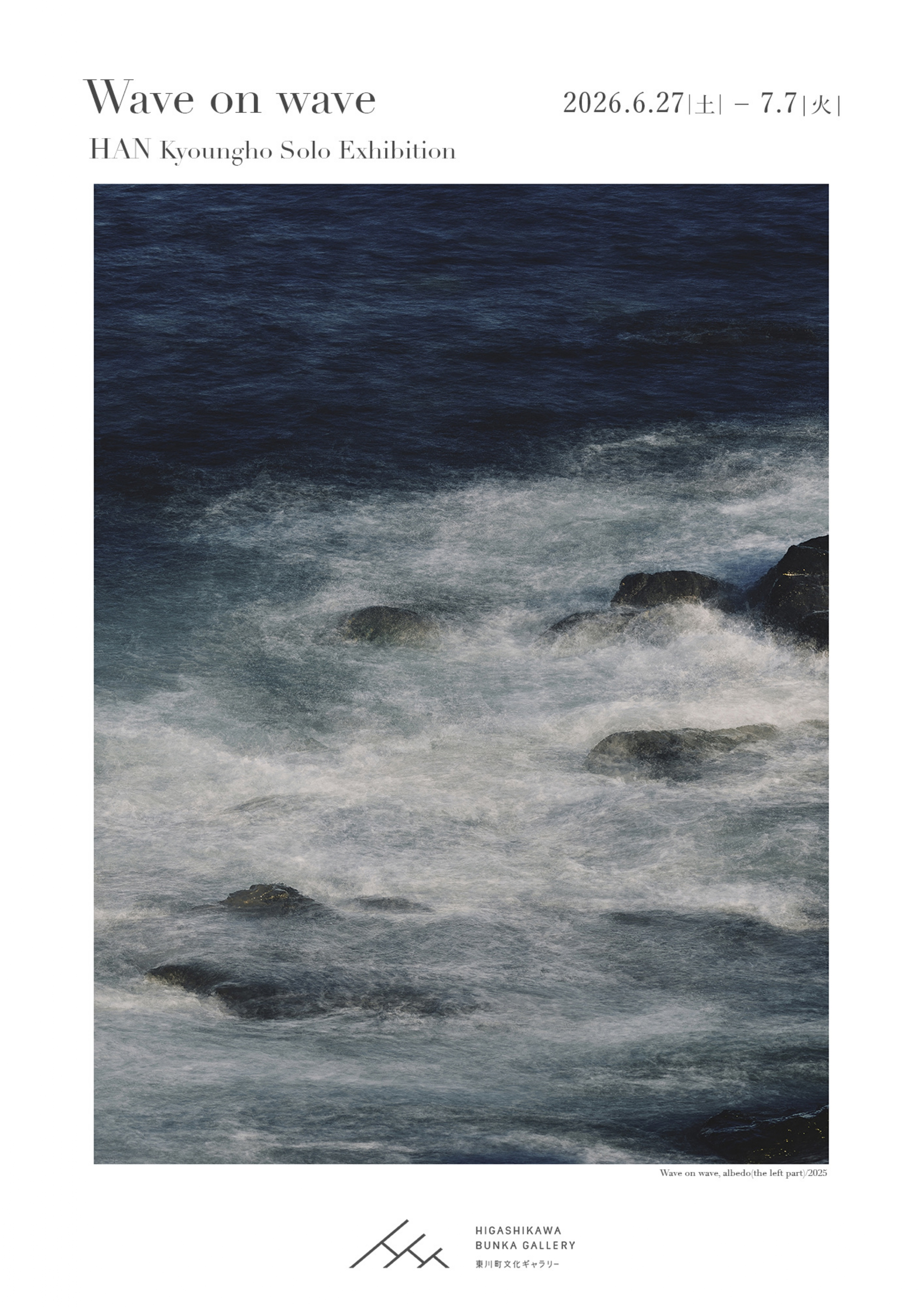 Wave on wave HAN Kyoungho