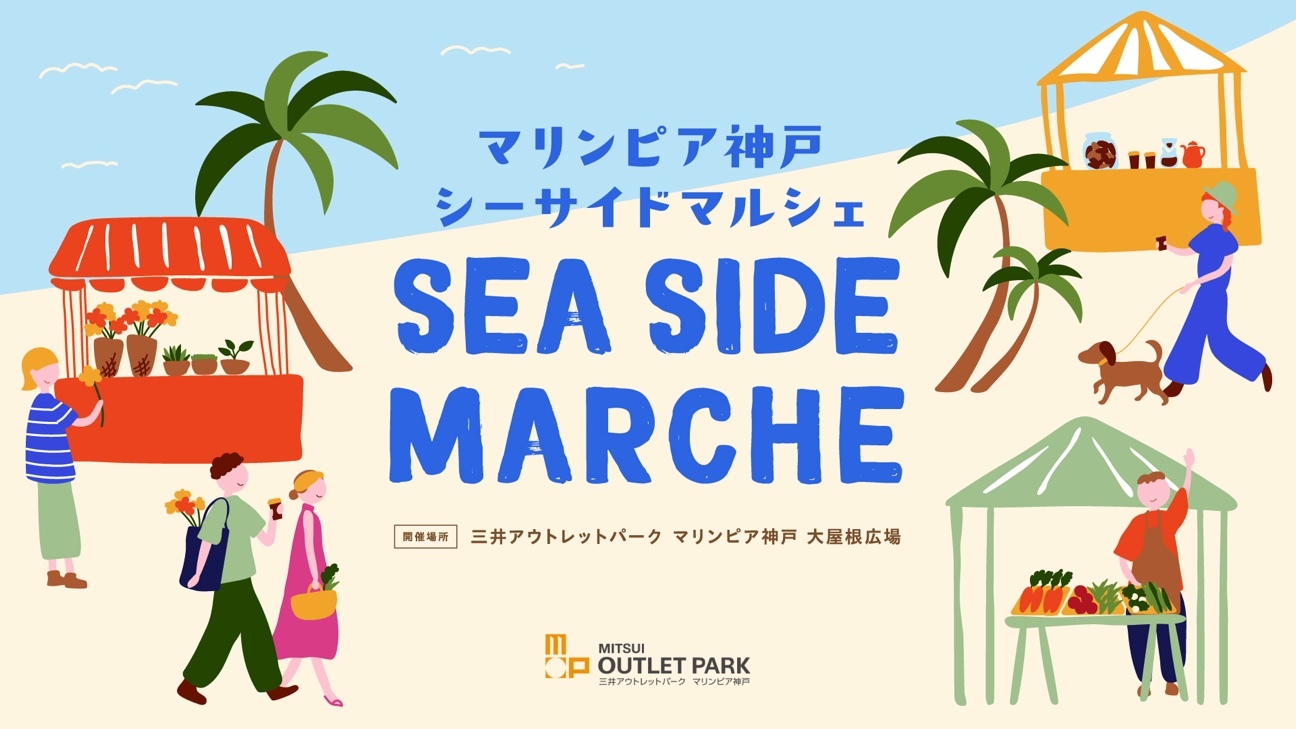 SEA SIDE MARCHE