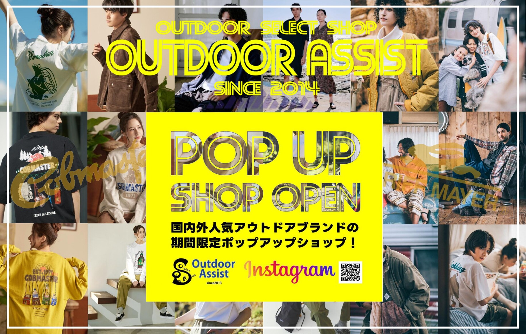 OutdoorAssist　POP UP出店