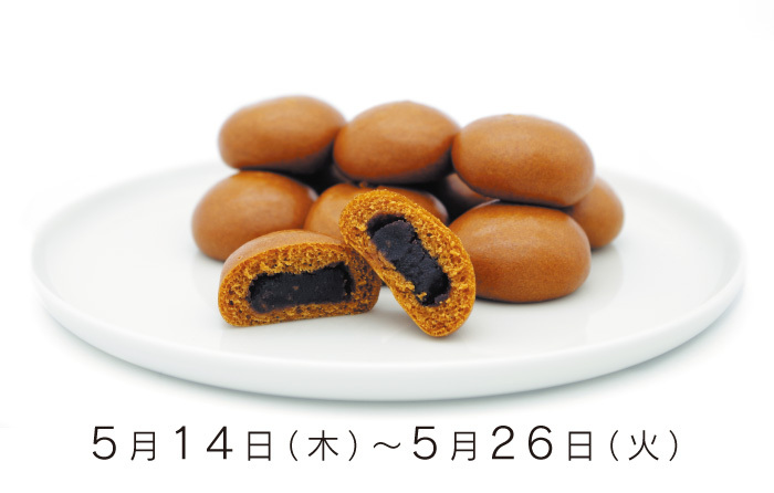 期間限定出店谷中福丸饅頭