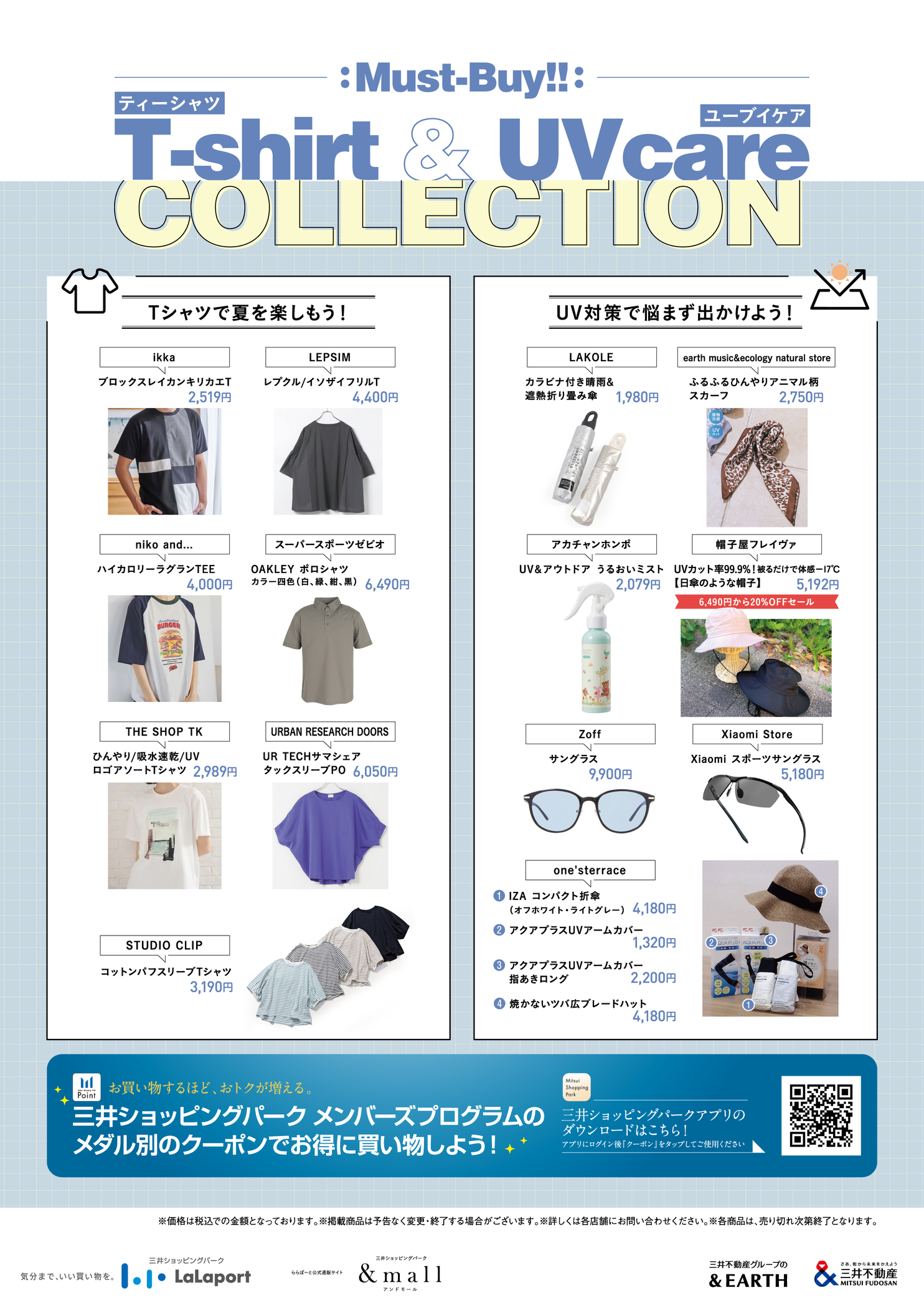 T-shirt ＆ UVcare COLLECTION