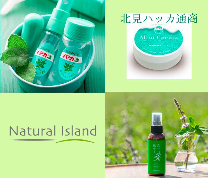 HOKKAIDO コスメフェア