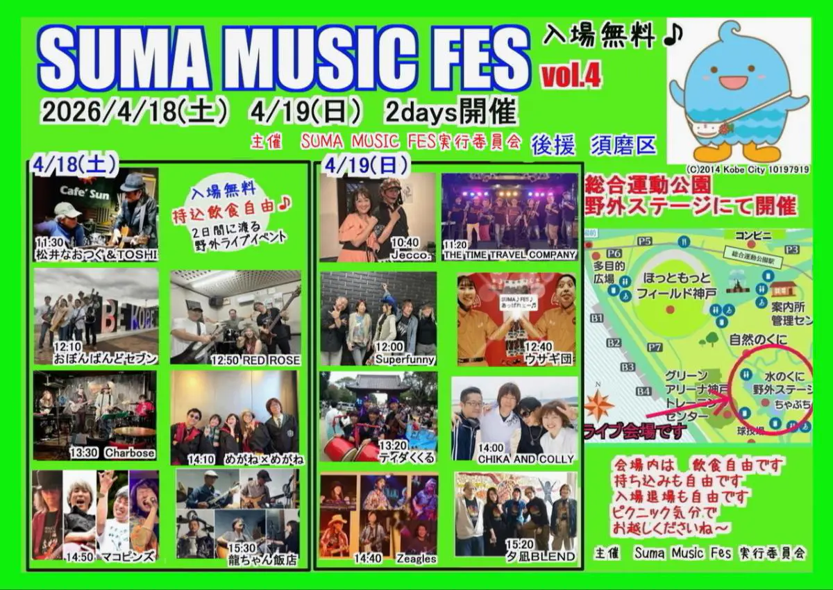 SUMA MUSIC FES vol.4