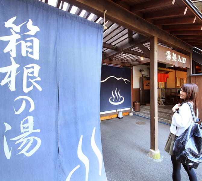 毎月26日はお風呂の日！湯遊び処・箱根の湯でリフレッシュ　