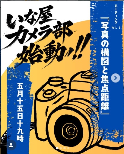 写真の構図と焦点距離