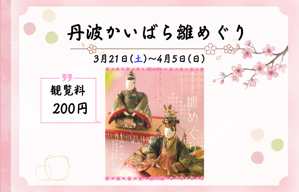 一番街マルシェ&フリーマーケット