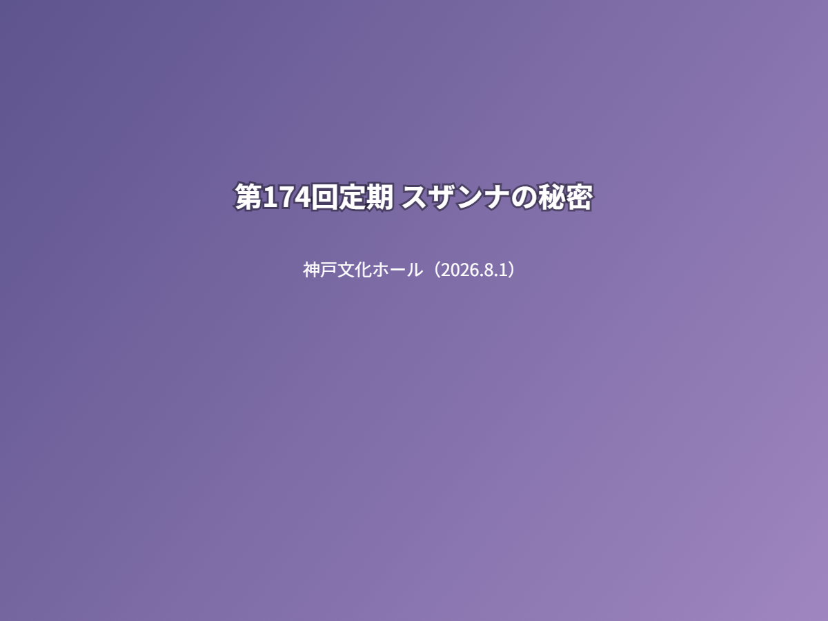 公演