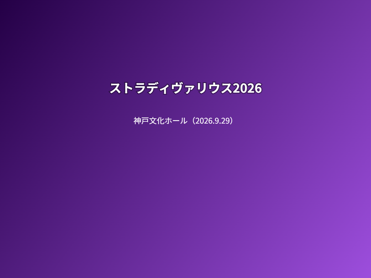 公演