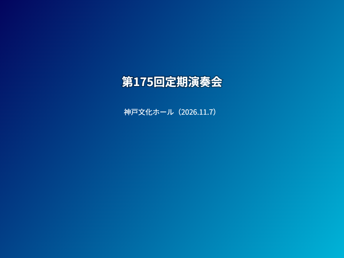 公演