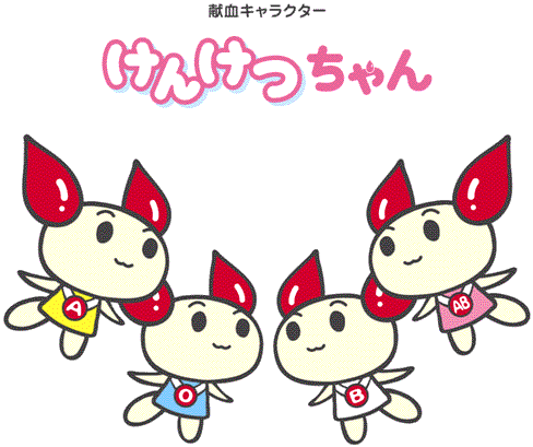 5月の献血