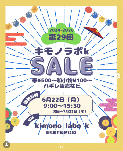 キモノラボk SALE