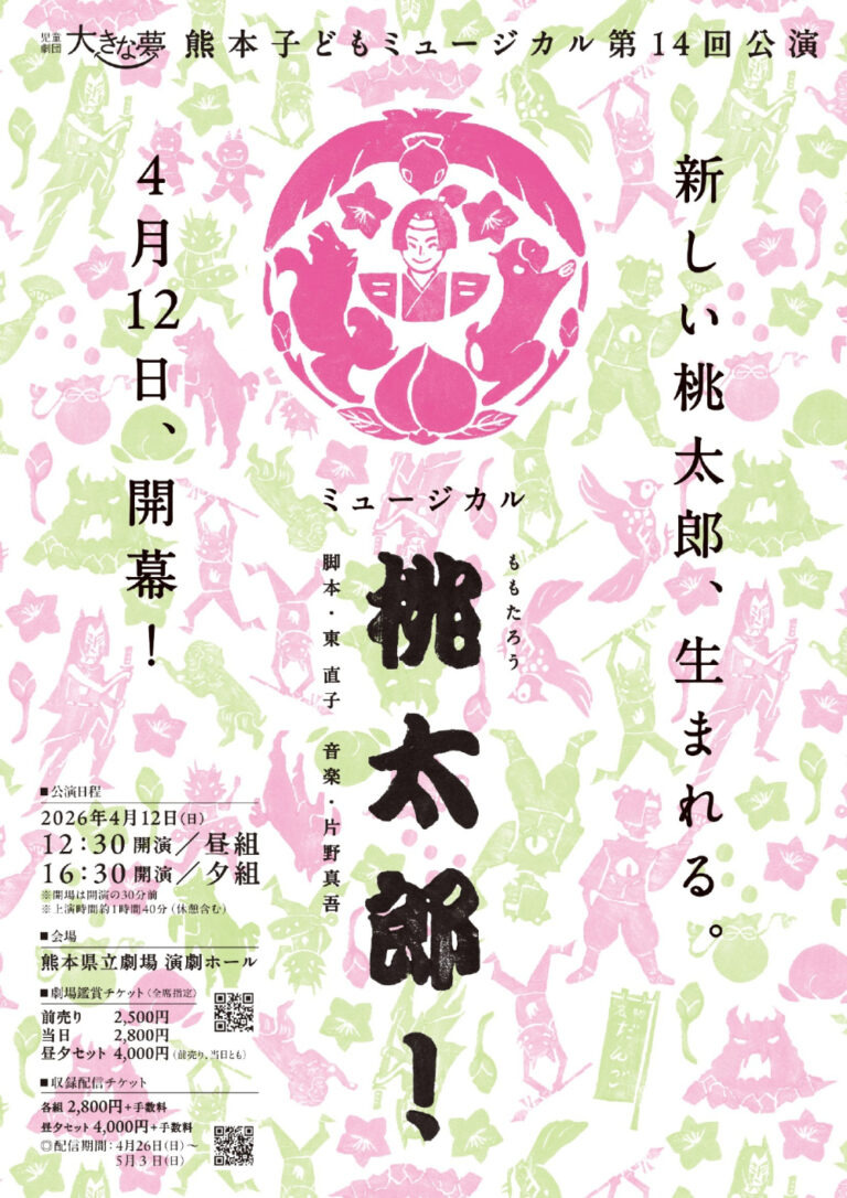 ももたろ