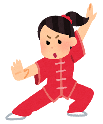カンフー　横島