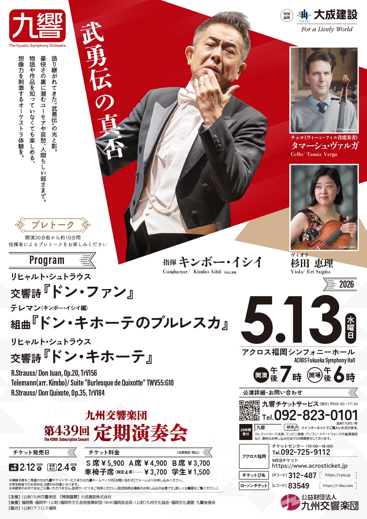 九響513