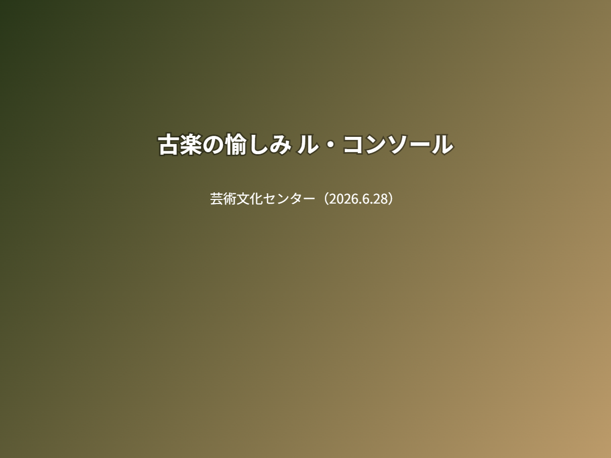 公演