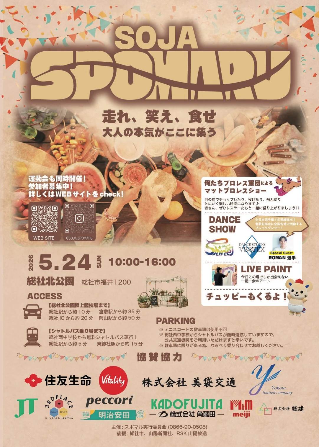 SOJA SPOMARU
