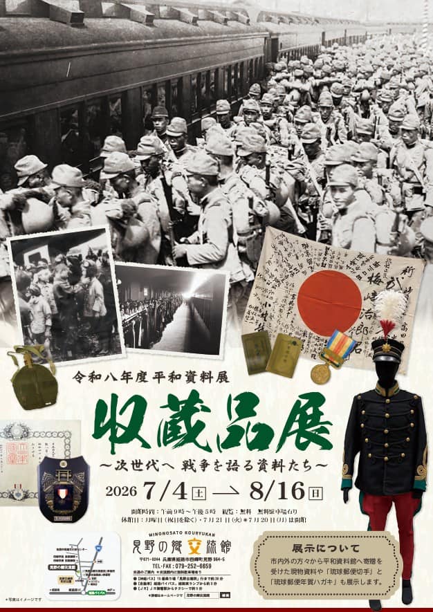 収蔵品展