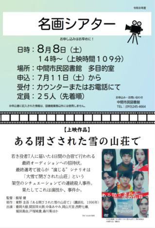 中間