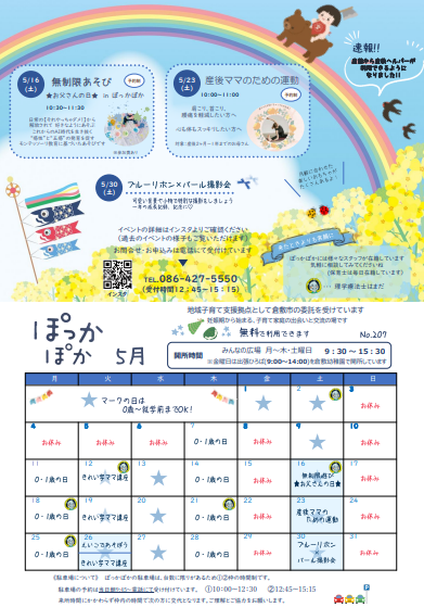 みんなの広場 ブルーリボン ×パール撮影会