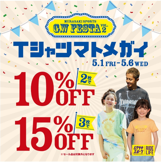 Tシャツマトメガイ G.W FESTA VOL.2