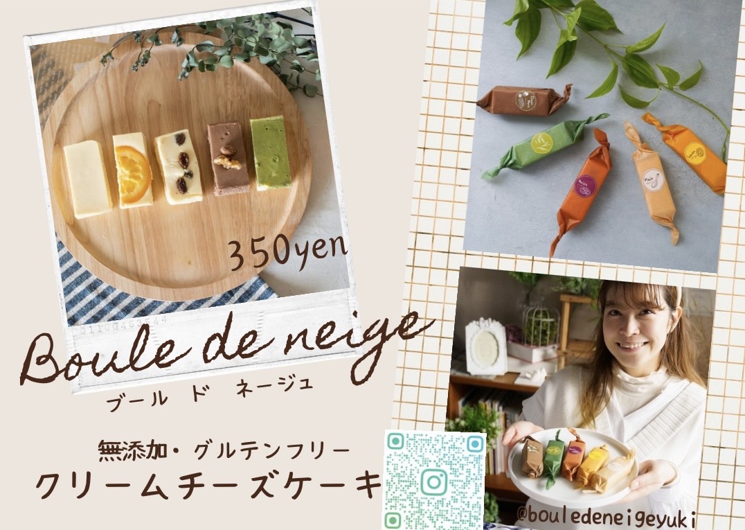 Boule de neige（ブールドネージュ）/wel（ウェル）の「荒木村重チーズケーキ」
