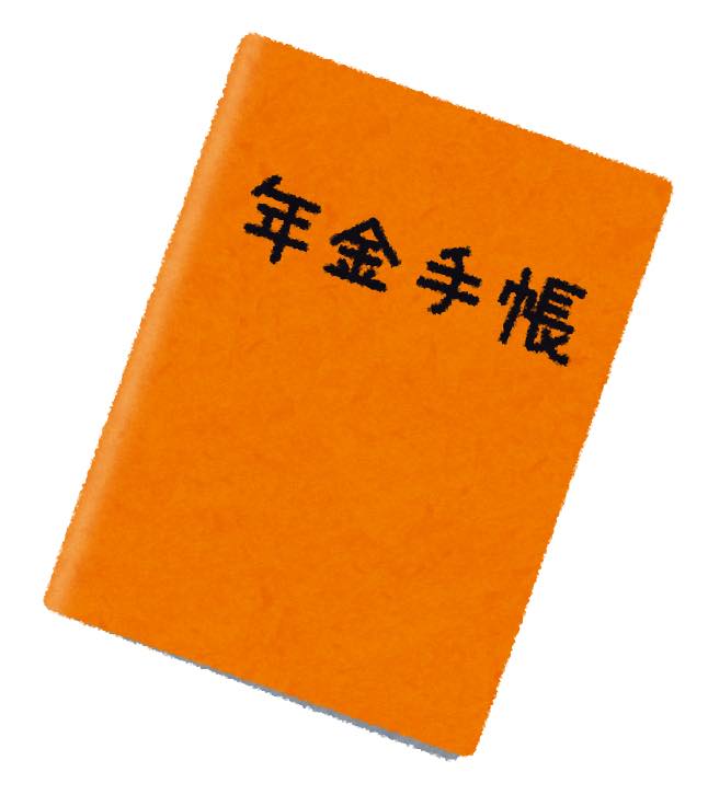 年金相談