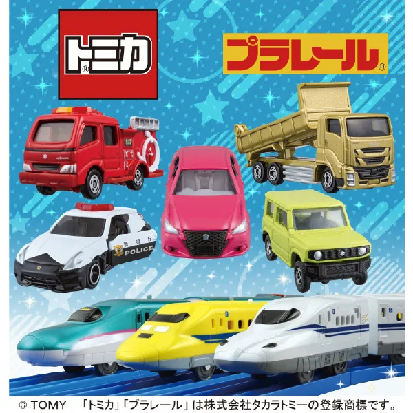 トミカ・プラレールわくわくパーク