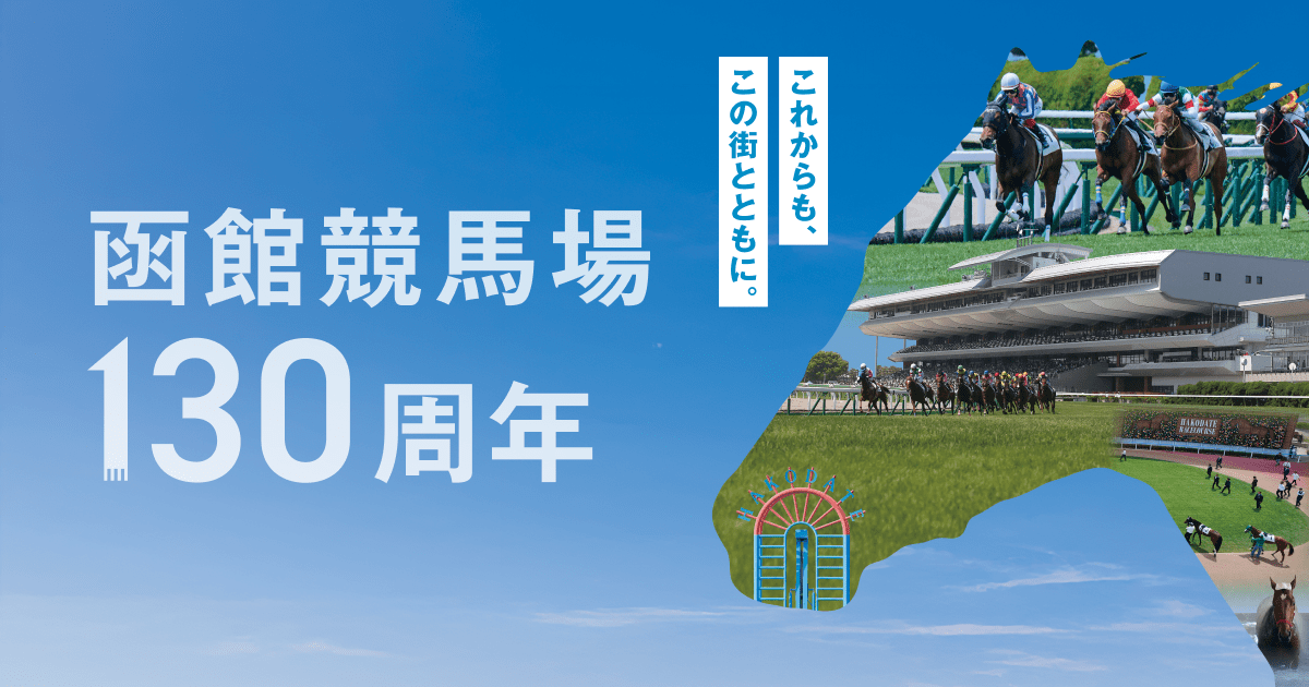 フリーパスの日