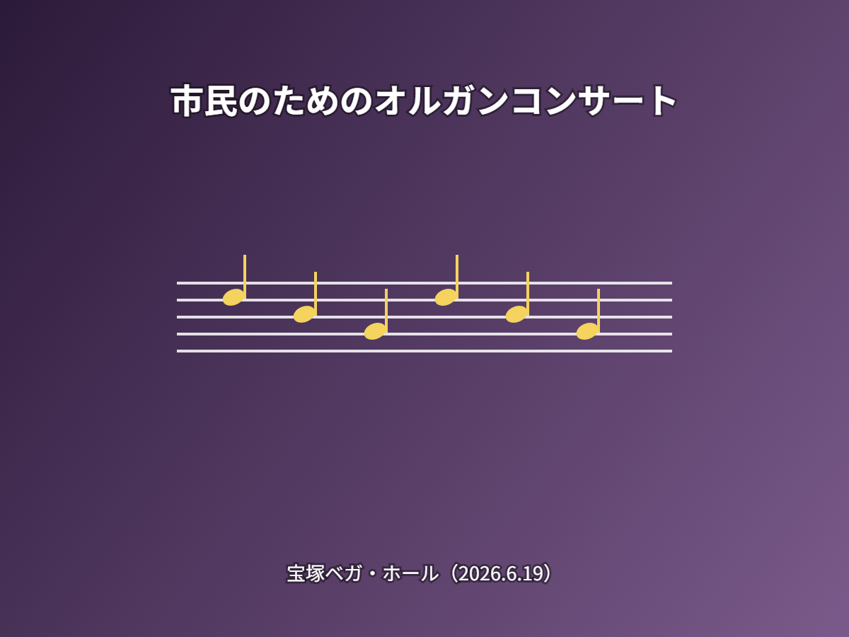 コンサート（イメージ）