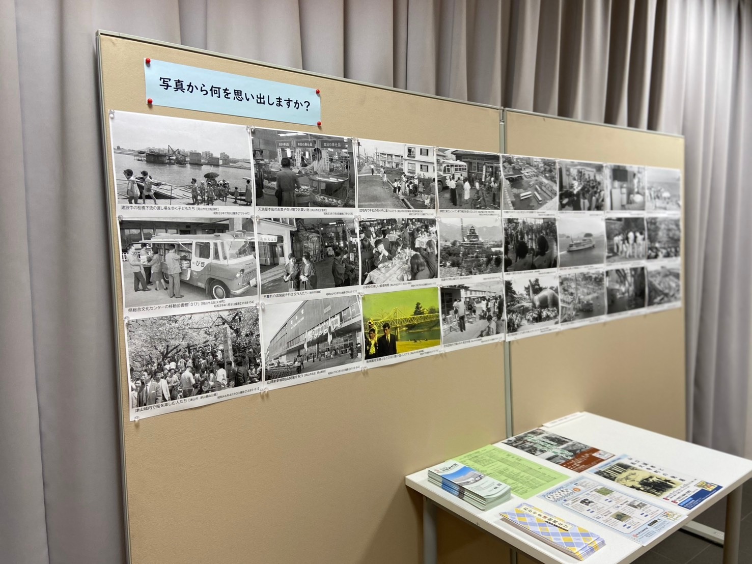 写真が語る昭和の岡山。県立記録資料館で思いを馳せた