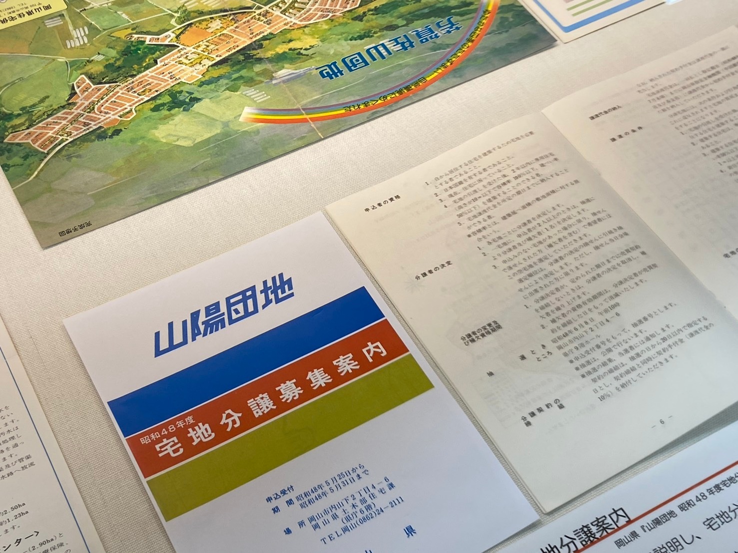 写真が語る昭和の岡山。県立記録資料館で思いを馳せた