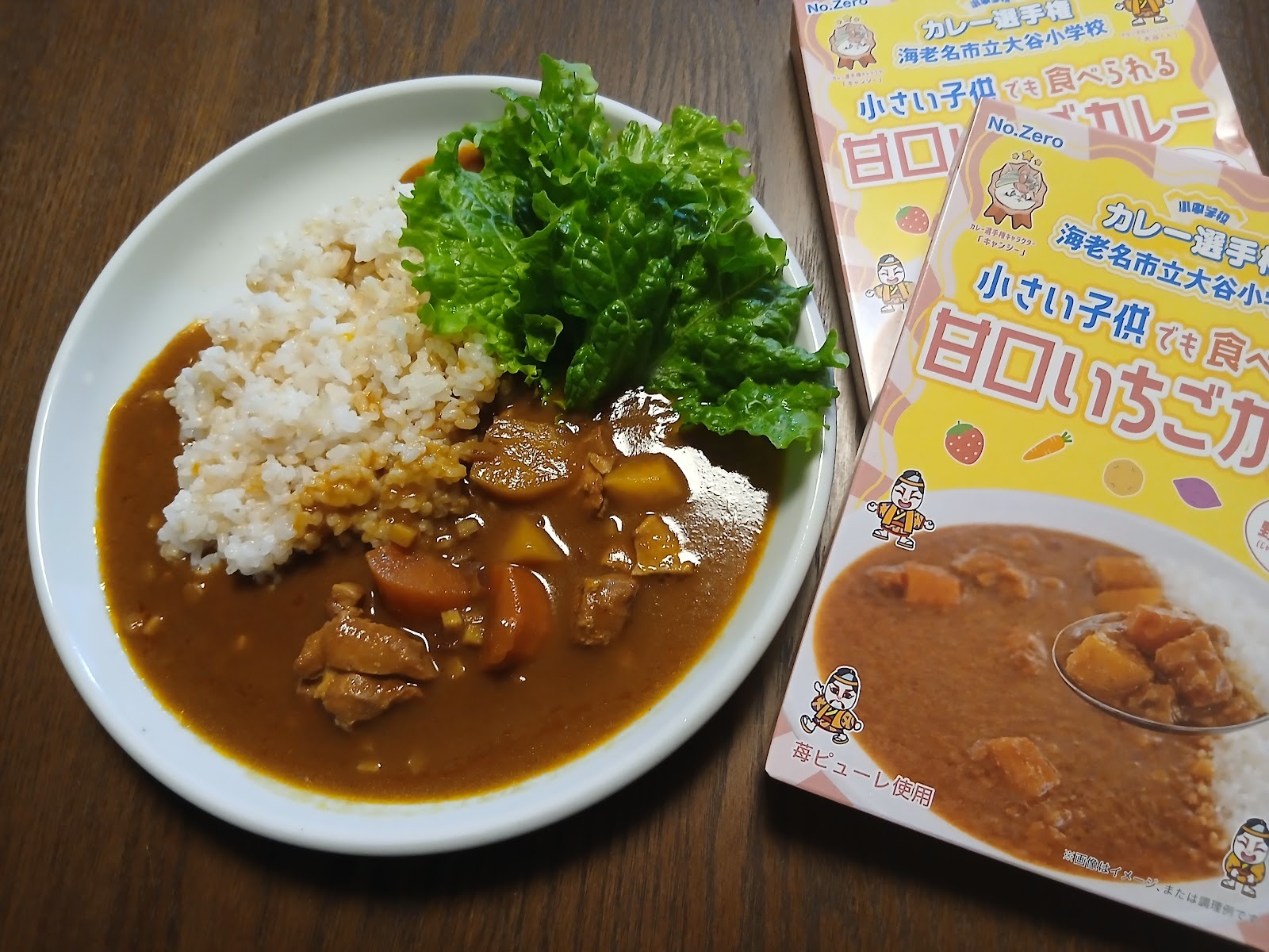甘口いちごカレーは、地元野菜がごろっと入ってやさしい味わい