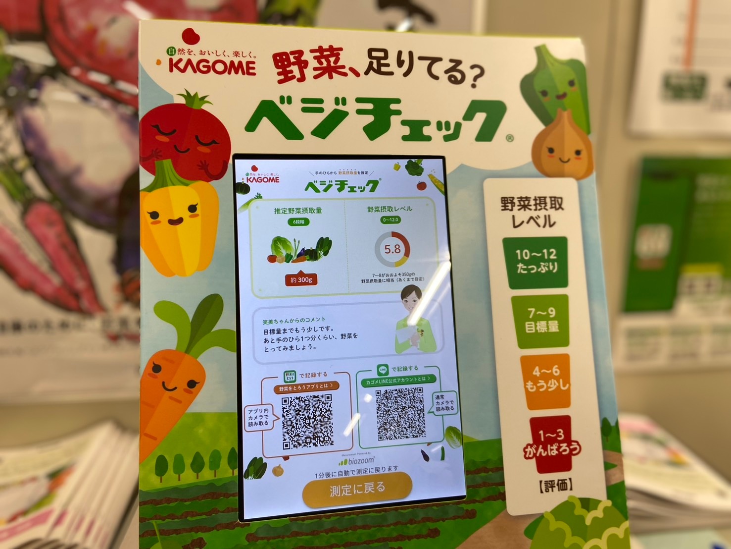 岡山の食と農の未来を体感！農政局フェアでおかやまの魅力を探訪
