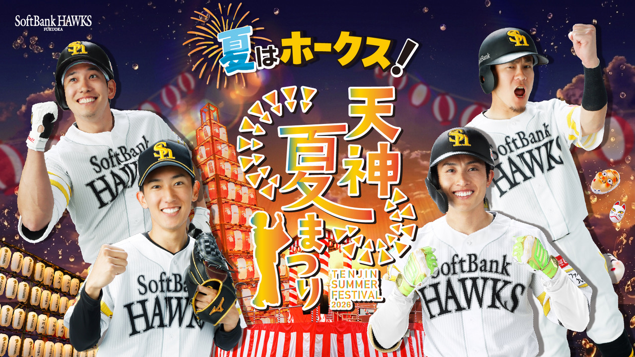 天神夏祭り2026