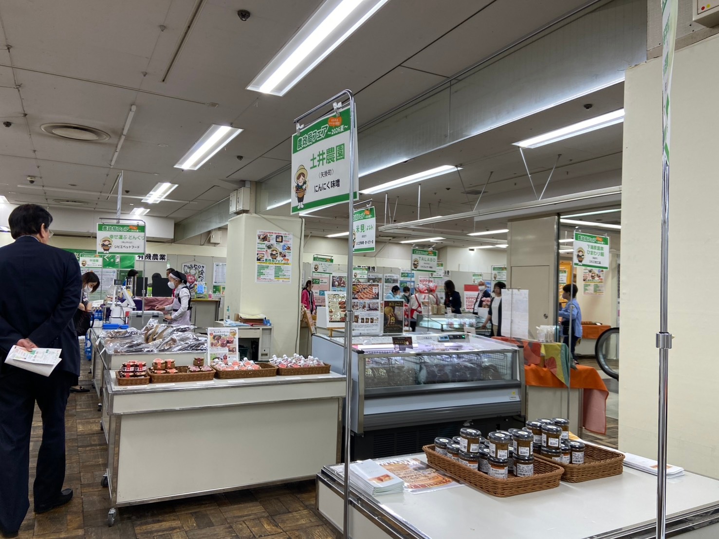 岡山の食と農の未来を体感！農政局フェアでおかやまの魅力を探訪