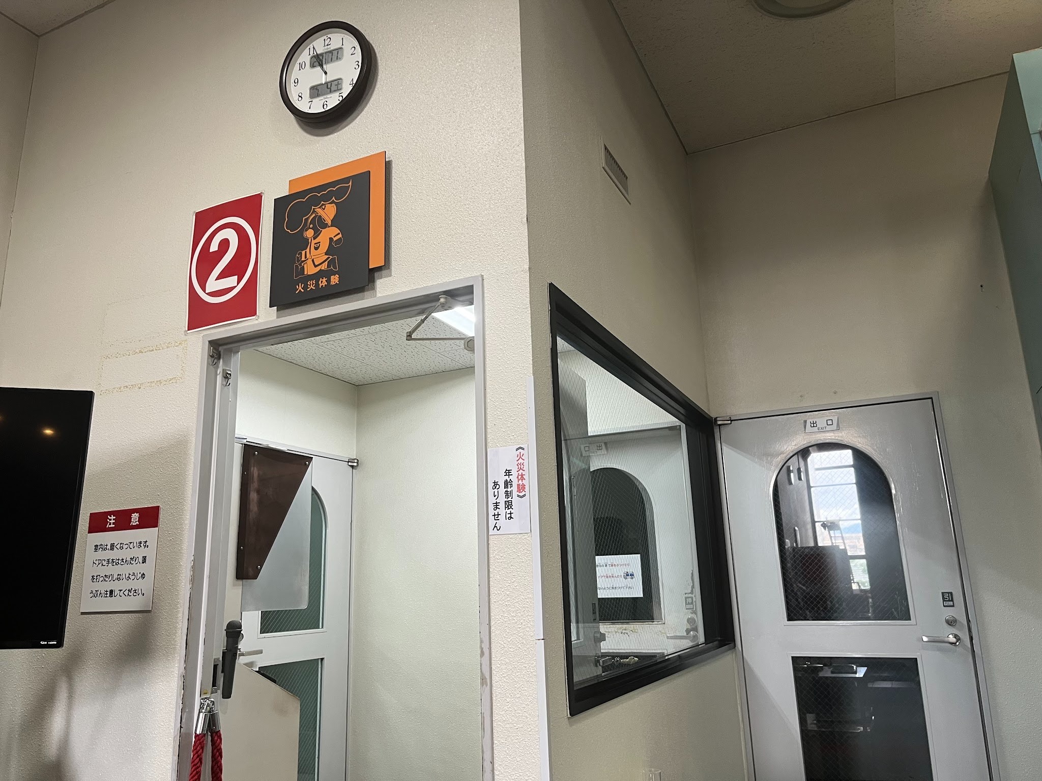 防災センター