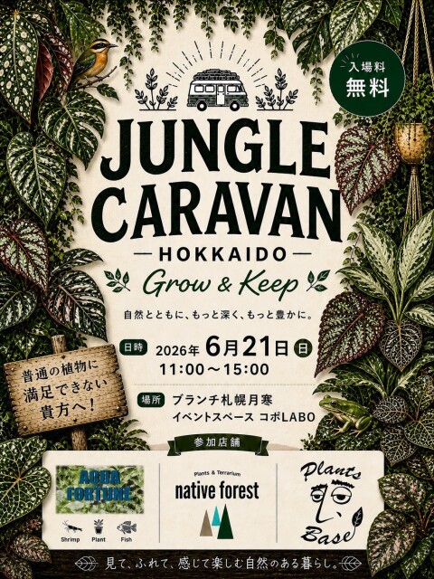 JUNGLE　CARAVAN