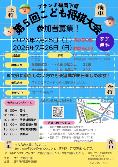 将棋大会