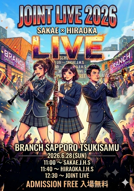 JOINT LIVE 2026【吹奏楽コンサート】