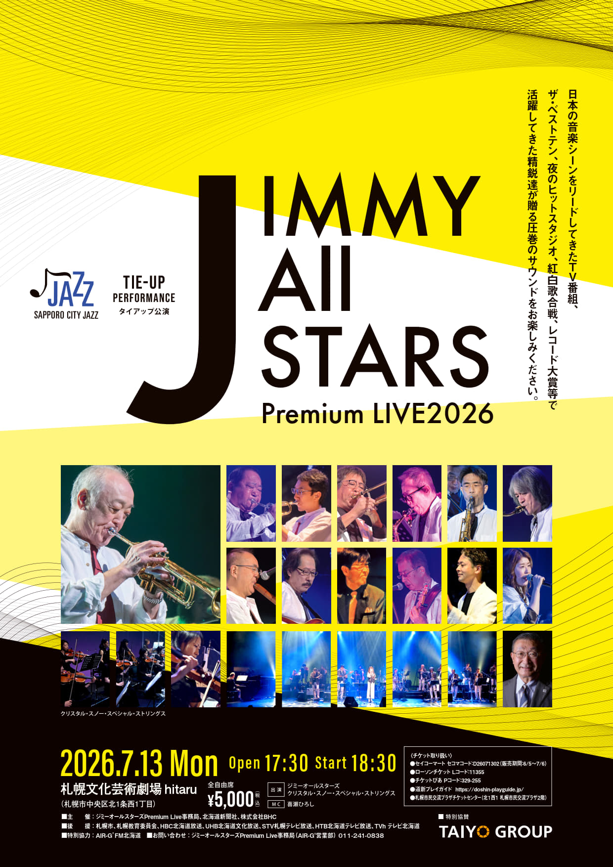 ジミーオールスターズ Premium LIVE