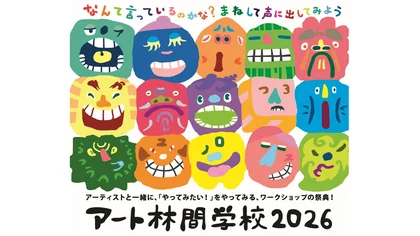 KOBE STUDIO Y3でアート林間学校
