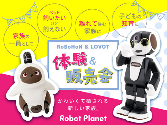 Robot Planet（ロボット プラネット）POP-UP SHOP