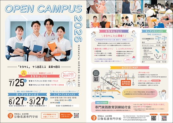 むなかんフェス