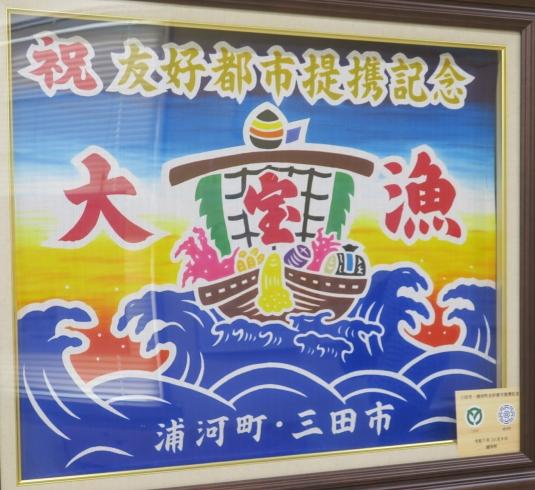学習館で北海道開拓赤心社の特別展