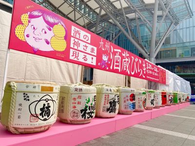 2025年の酒蔵びらきの様子 基本情報