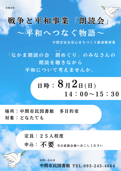 中間