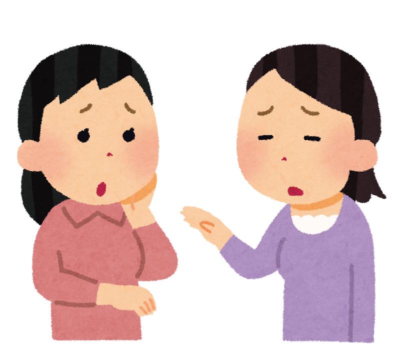 悩み相談