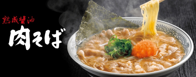 岡山・青江に丸源ラーメン開店！肉そばが話題の新店