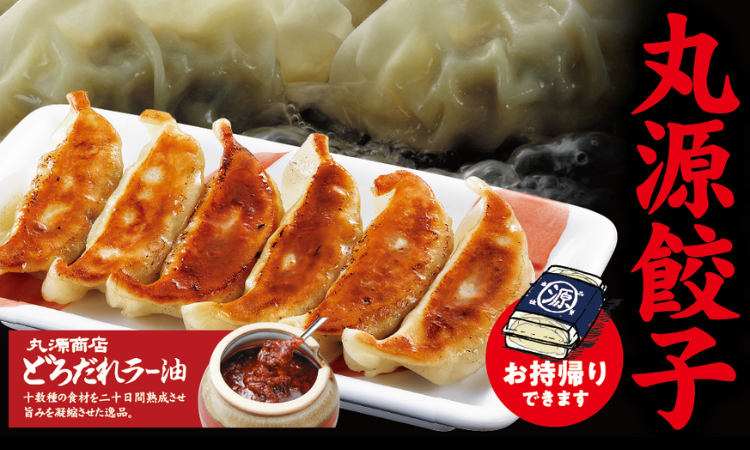 岡山・青江に丸源ラーメン開店！肉そばが話題の新店